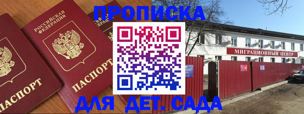 миграционный учет в Ленинске