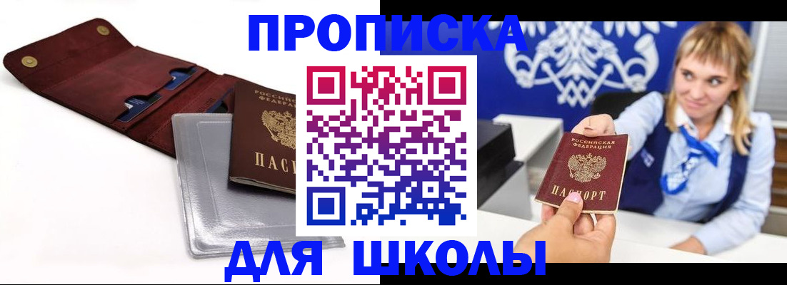 временная регистрация надежно в Ленинске