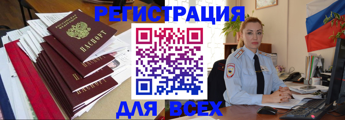 регистрация для школы в Ленинске